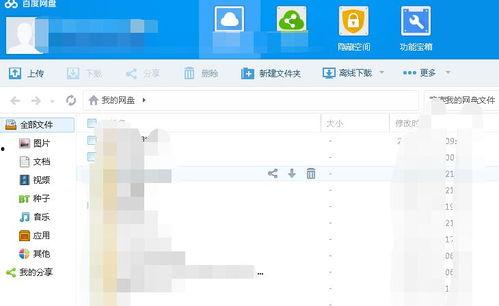 贵圈吃瓜娱乐圈爆料百度网盘,揭秘百度网盘独家爆料！