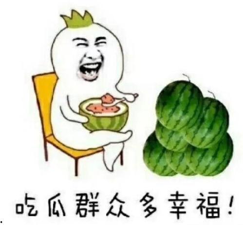 吃瓜娱乐ing
